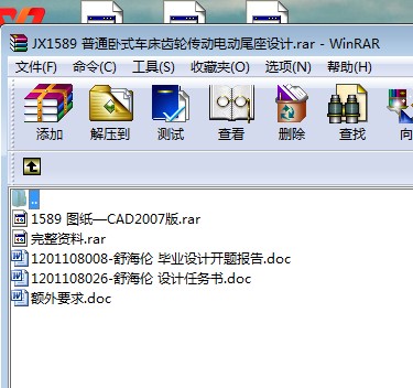 JX1589 ͨPʽ܇(ch)X݆(dng)늄(dng)βO(sh)Ӌ(j)