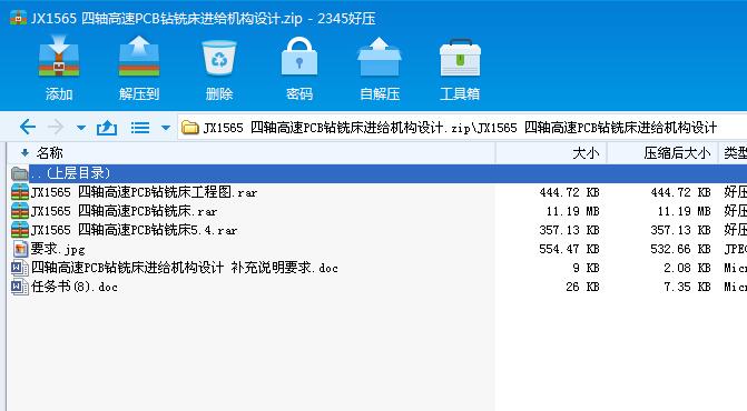 JX1565 SPCB@㊴M(jn)oC(j)(gu)O(sh)Ӌ(j)