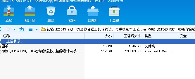 JX1543 MNJ85_ϙCOӋcְˇ