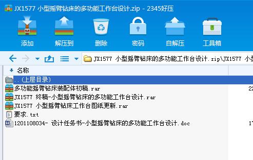 JX1577 С͓u@Ķ๦ܹ_OӋ