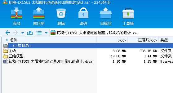 JX1563 ̫늳عƬӡˢCOӋ