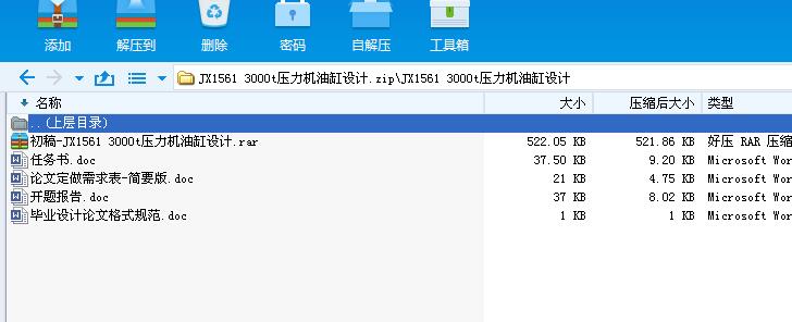JX1561 3000tC(j)͸O(sh)Ӌ(j)