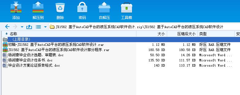 JX1562 AutoCADƽ_ҺϵyCADܛOӋ