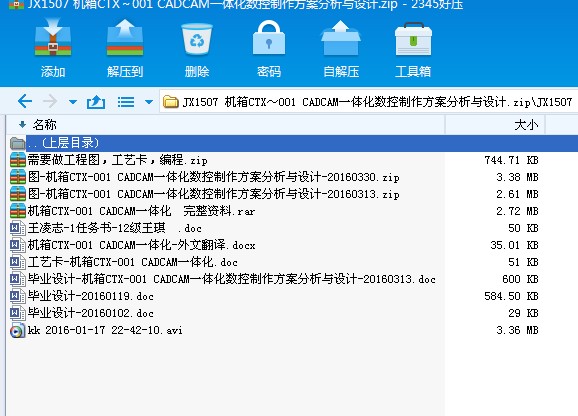 JX1507 C(j)CTX001 CADCAMһw(sh)cO(sh)Ӌ(j)