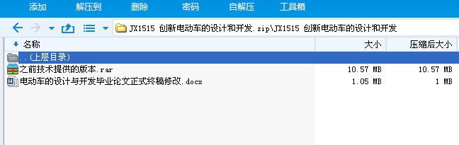 JX1515 (chung)늄܇O(sh)Ӌ(j)_l(f)