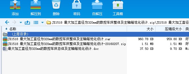 JX1518 ӹֱ320mmĔ܇wS䃞OӋ