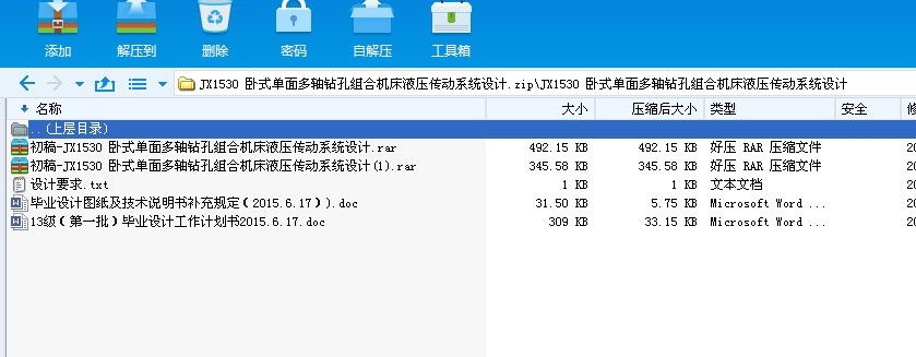 JX1530 PʽS@׽MϙCҺϵyOӋ