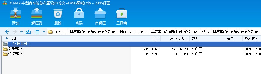 JX1442һͿ܇ĿOӋ(Փ+DWGD)