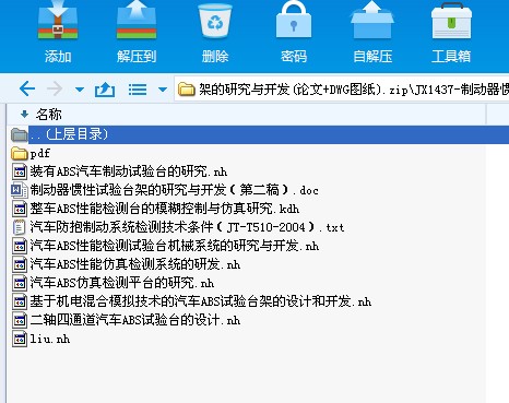 JX1437һƄTԇ_ܵоc_l(Փ+DWGD)