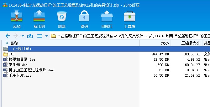 JX1436һƶ[ӸܗUĹˇҎ̼@12׵ĊAOӋ