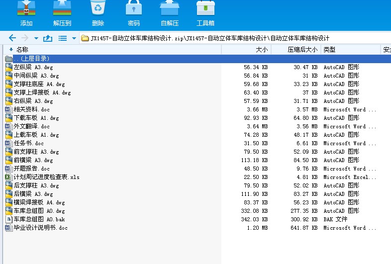 JX1457һԄ(dng)w܇(k)Y(ji)(gu)O(sh)Ӌ(j)