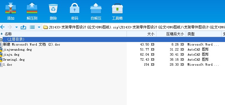 JX1433һ֧DOӋ(Փ+DWGD)