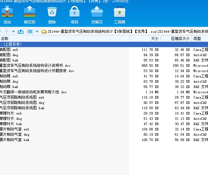 JX1444һ؛܇≺Ƅϵy(tng)Y(ji)(gu)O(sh)Ӌ5D(yu)㡿