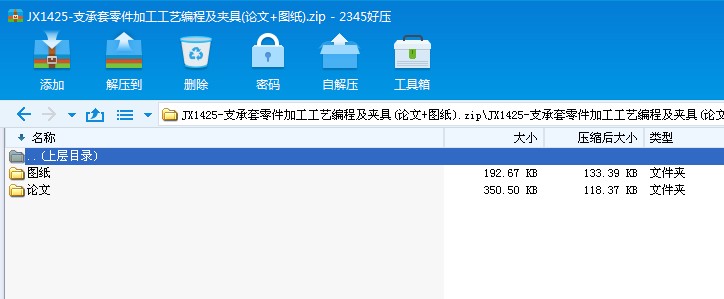 JX1425һ֧ӹˇ̼A(Փ+D)