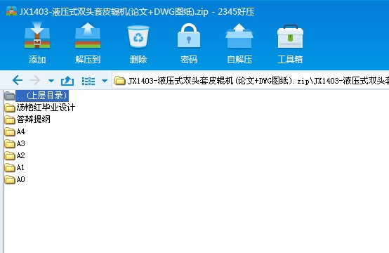 JX1403һҺʽp^Ƥ݁C(Փ+DWGD)