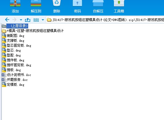 JX1417һΑC(j)oעģO(sh)Ӌ(j)(Փ+DWGD)