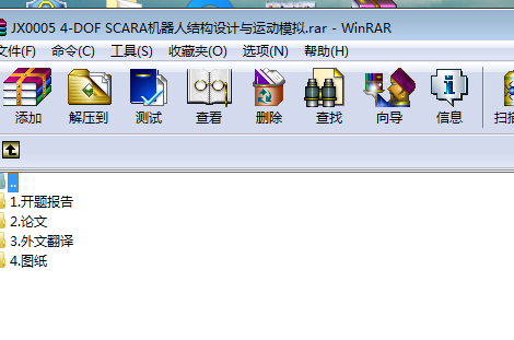 JX0005 4һDOF SCARAC˽YOӋc\ģM