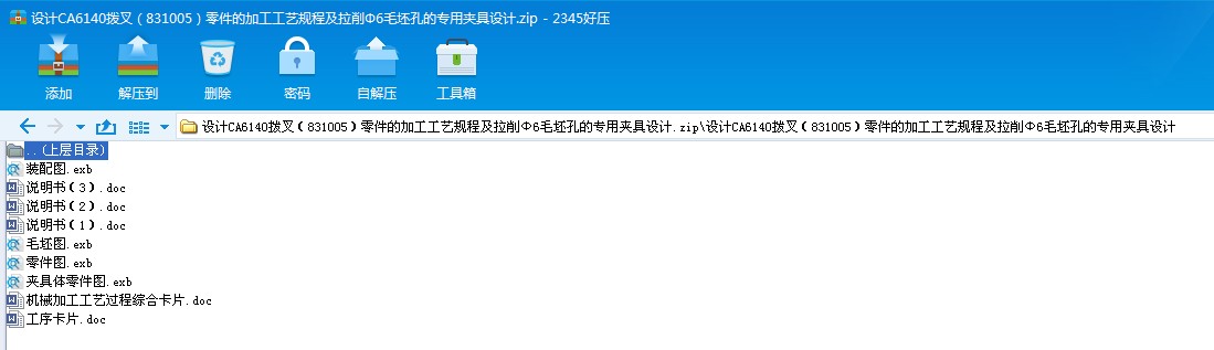 O(sh)ӋCA6140ܲ棨831005ļӹˇҎ(gu)̼6ë׵ČÊAO(sh)Ӌ