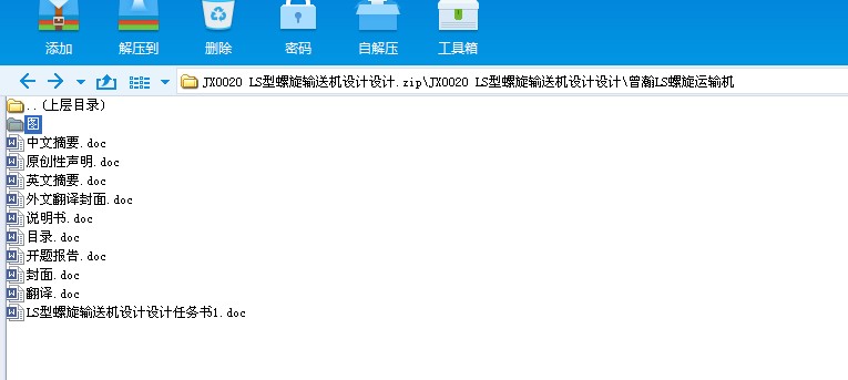 JX0020 LSݔ͙CO(sh)ӋO(sh)Ӌ