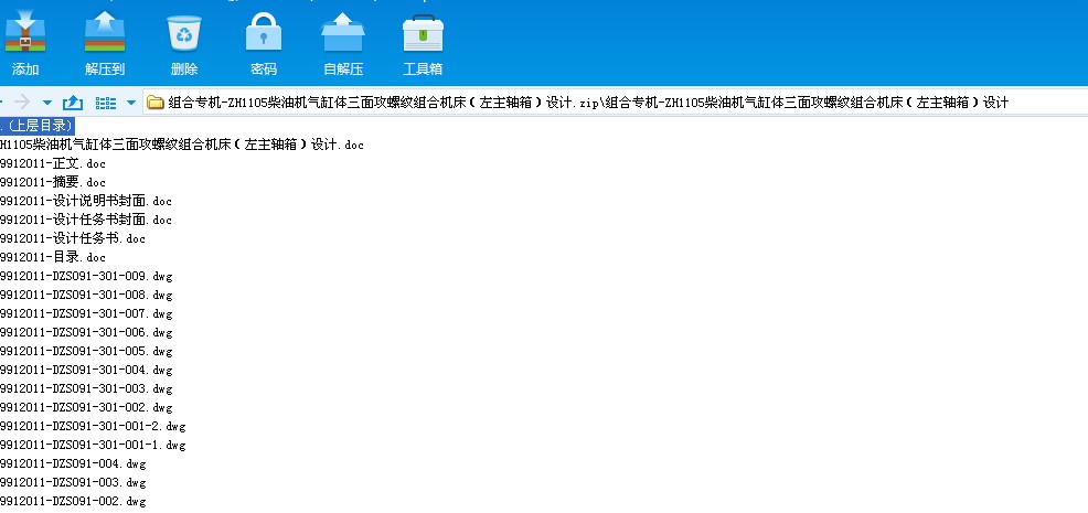 MόCһZH1105͙Cw湥ݼyMϙCS䣩O(sh)Ӌ