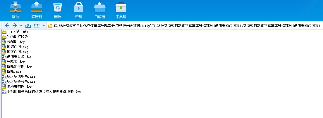 JX1362һʽԄӻw܇(f+DWGD)