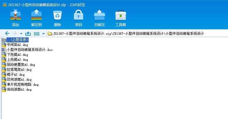 JX1367һСͼԄbϵy(tng)O(sh)Ӌ