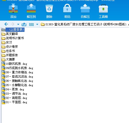 JX1383һĳëSUˮ̹̎ˇOӋ(f+DWGD)
