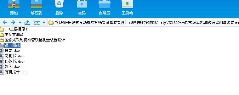 JX1390һȼʽlәC͹ܚybOӋ(f+DWGD)