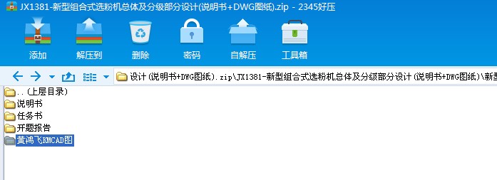 JX1381һͽMʽxۙCwּO(sh)Ӌ(f+DWGD)