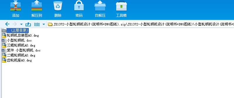 JX1372һС܈䓙C(j)O(sh)Ӌ(j)(f+DWGD)