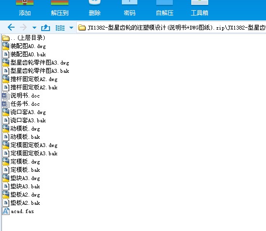 JX1382һX݆עģOӋ(f+DWGD)