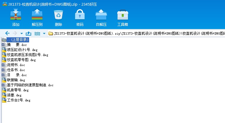 JX1373һУֱCOӋ(f+DWGD)