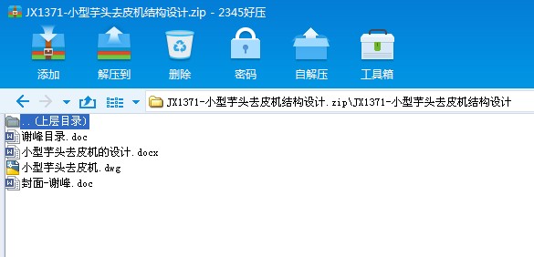 JX1371һС^ȥƤCYOӋ