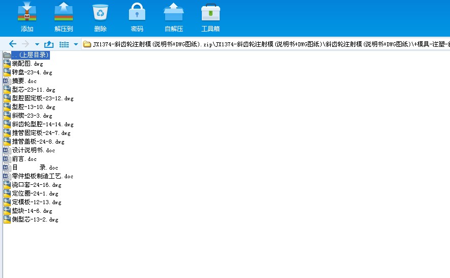 JX1374һбX݆עģ(f+DWGD)