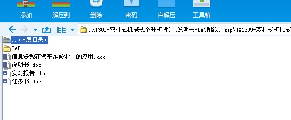 JX1309һpʽCеʽeCOӋ(f+DWGD)