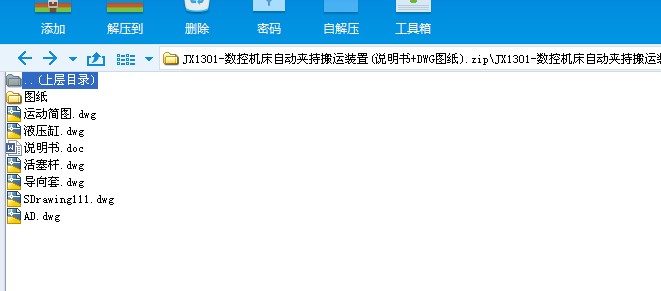 JX1301һؙCԄӊAְ\b(f+DWGD)