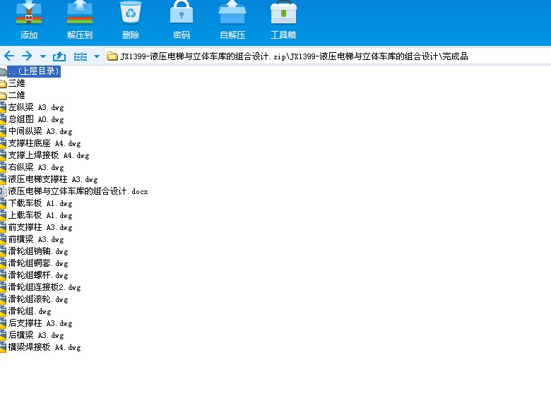 JX1399һҺcw܇ĽMOӋ