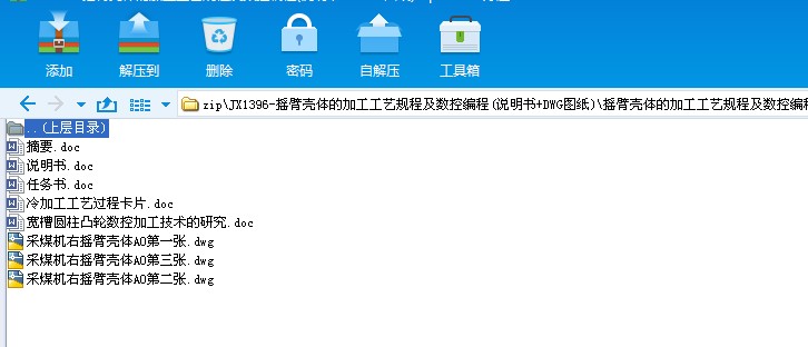 JX1396һuۚwļӹˇҎ̼ؾ(f+DWGD)