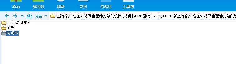 JX1300һ܇S估ӵܵOӋ(f+DWGD)