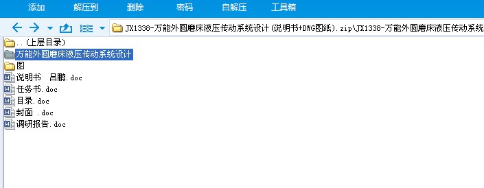 JX1338һfAĥҺϵy(tng)O(sh)Ӌ(f+DWGD)