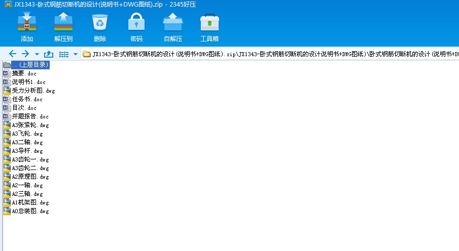 JX1343һPʽ䓽ДCOӋ(f+DWGD)