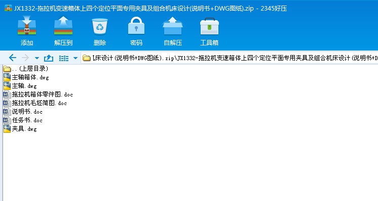 JX1332һC׃wĂλƽ挣ÊA߼MϙCO(sh)Ӌ(f+DWGD)