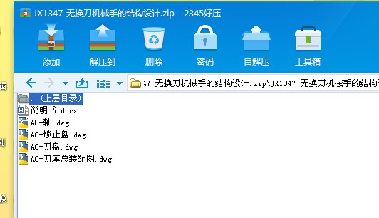 JX1347һo(w)QC(j)еֵĽY(ji)(gu)O(sh)Ӌ(j)