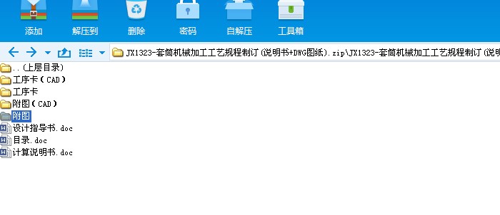 JX1323һͲCеӹˇҎӆ(f+DWGD)