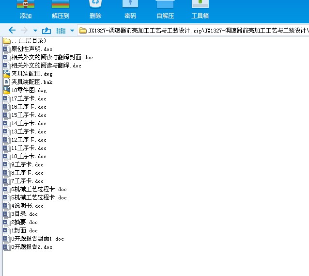 JX1327һ{ǰӹˇcbOӋ