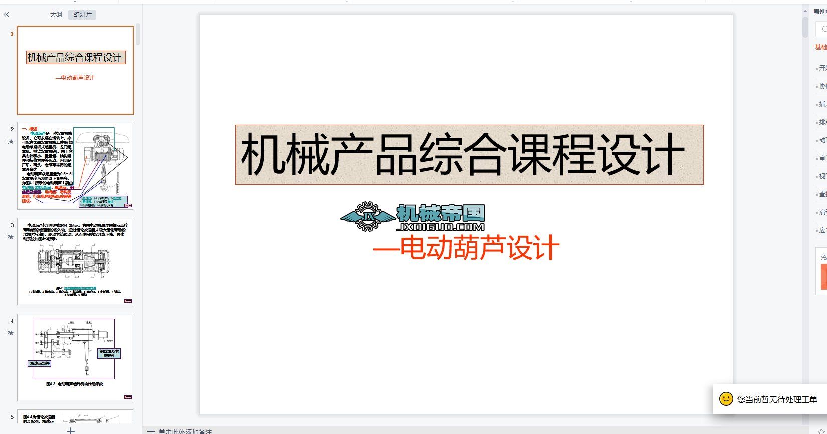 CеaƷCnOӋһ늄ӺJOӋ һ 