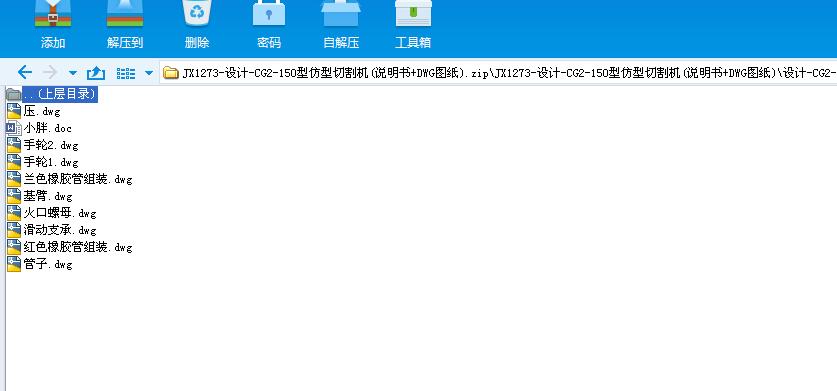 JX1273һOӋһCG2һ150ͷиC(f+DWGD)