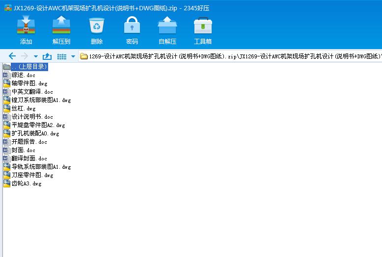 JX1269һOӋAWCCܬF(xin)UיCOӋ(f+DWGD)
