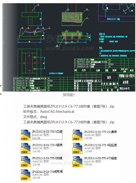 ZPLII3129һC6һ773ģȫCADD