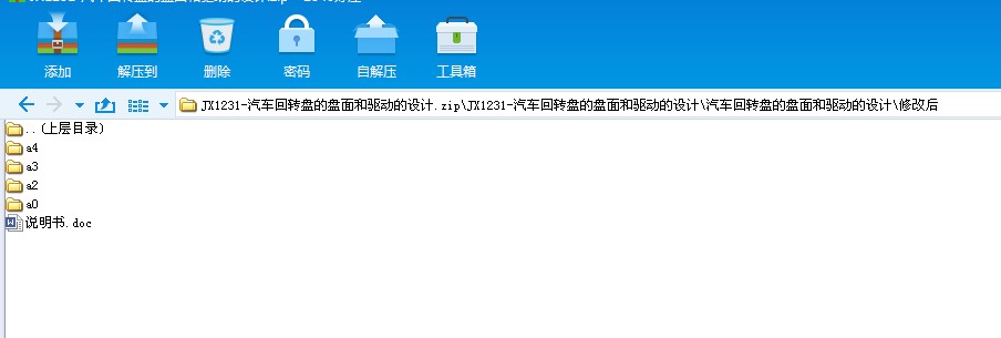 JX1231һ܇D(zhun)PıP(q)ӵO(sh)Ӌ